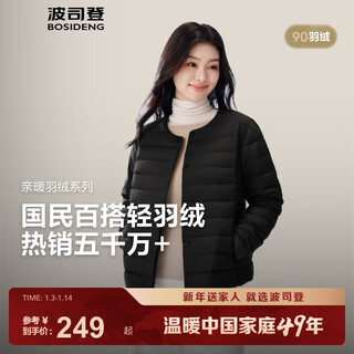Bosideng 25 short down jackets women's 90 velvet v-neck lightweight mountaineering travel down liner new year qiji red benmingnian black 8056-classic minimalist style m 165/92b weight approximately 110-120 jin jin is equal to 0.5 kg