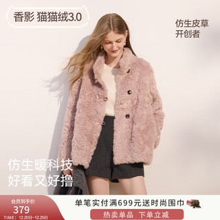 Xiangying cat velvet pink fur jacket women 2025 winter new loose fur all-in-one eco-friendly fur silver peony xl 170/92a/125-140jin jin is equal to 0.5 kg