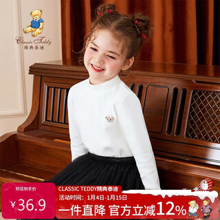 Classic teddy classic teddy girls' bottoming shirt children's t-shirt small and medium-sized children's clothing casual long-sleeved versatile top white 100