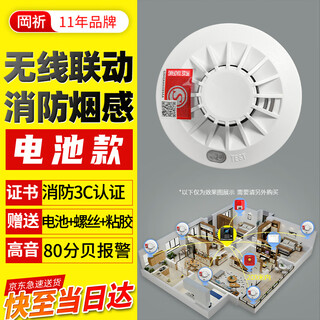 Gangqi yj-101 smoke alarm, fire-fighting wireless host, connected to mobile phone for remote notification, smoke alarm, fire detection, home warehouse, hotel battery smoke detector