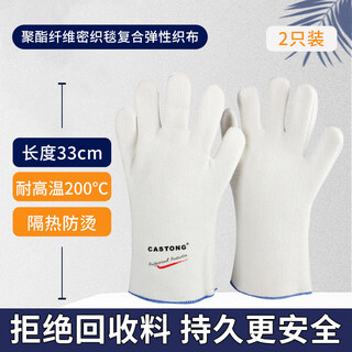 1 anti-scalding gloves, heat-insulated and resistant to 500 degrees high temperature, industrial heat-resistant, fire-resistant and heat-resistant oven thickening 300 upgrade model, temperature resistant 200, about 33cm long, recommended for use within 150c, one size fits all