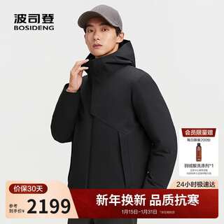 Bosideng 2025 winter men's stand collar hooded removable short down jacket same style down jacket in the shopping mall