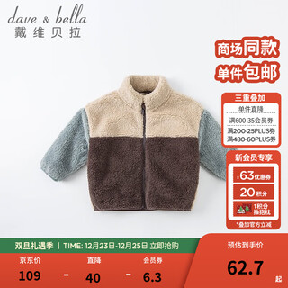 Dave&bella warm boys' clothes children's spliced jackets casual baby girl cardigan children's clothes autumn and winter new children's clothes smoke blue db14864-k 90 cm (recommended height 80-90cm)