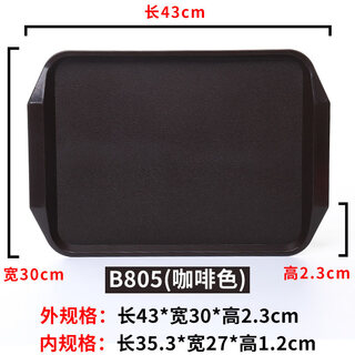 Tuojin german imported quality thickened commercial plastic non-slip tray chinese rectangular fast food tray hotel tableware kender b805 coffee color 43x30cm