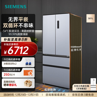 Siemens unbounded ultra-thin flat-mounted 501l large-capacity french multi-door four-door inverter refrigerator dual system dual cycle variable temperature fresh storage supports national subsidies kf88e1260c