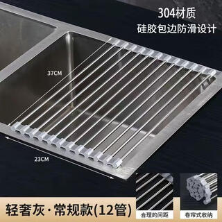 Fantasy drainage roller curtain kitchen sink drainage rack foldable drainage rack mildew-proof storage rack thickened pipe wall premium 304 material rusty refund 37cmx29c