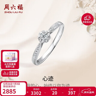 Saturday fu diamond ring women's proposal diamond ring kgdb021088 total 12 points, main stone about 9 points, new year's gift for the 13th