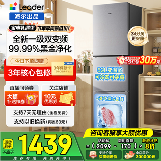 Haier refrigerator 251 liters three-door first-class energy efficiency dual frequency conversion energy-saving air-cooled frost-free black gold purification-30 cryogenic quick-freezing household thin refrigerator leader series 251 liters丨one-class frequency conversion frost-free丨black gold purification丨full variable temperature zone