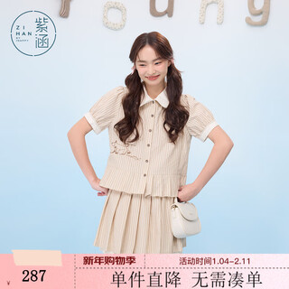 Zihan (zihan) zihan vertical stripes contrasting lapel short-sleeved shirt lace pleated skirt two-piece suit for women 2025 summer new style mika stripe s