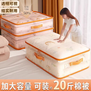 Shudu quilt storage bag, special organizer for clothes, quilts and down jackets, large capacity moving luggage clothing compression bag, extra large - three layers of thickening/continuous pulling 40*30*12