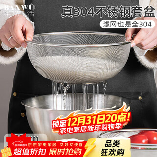 Half life stainless steel wash basin drain basket rice washing sieve rice cleaning artifact kitchen fruit basket household drainage basin set