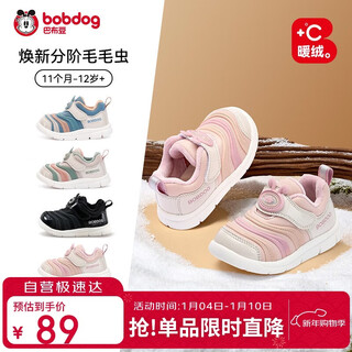 Babu dou baby toddler shoes winter plush caterpillar children's infant functional shoes two-cotton children's shoes shell pink size 22