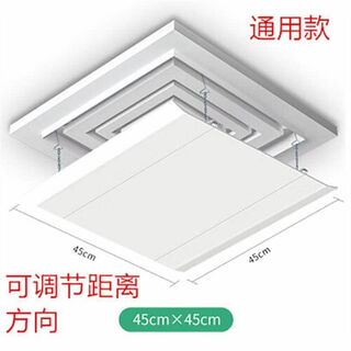 Square ceiling ceiling embedded air conditioner air conditioner air outlet windshield wind shield duct machine anti-direct blow chain square 45*45