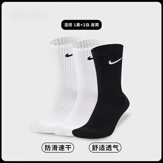 Nike (nike) socks for men and women, mid-length autumn and winter towel-soled sports running basketball socks, sweat-absorbent, deodorant and breathable, mix and match, high tube 2 white and 1 black, one size fits all, l size 42-46, four seasons style
