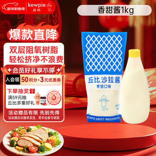 Kewpie salad dressing sweet flavor condiment fruit and vegetable bread sandwich salad dressing 1kg*1 bag