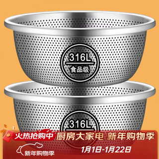 Zhe series food grade thickened stainless steel basin 316l vegetable sink drain basket basin household kitchen leaky basin rice basin fruit basket 316 steel leaky basin + leaky basin 18*3.5 cm one piece set