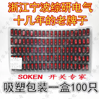 Soken electrical electric pot switch expert multi-function electric hot pot multi-star electric wok ship type switch default