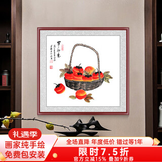 Han'ao famous hand-painted chinese painting restaurant decoration painting entrance hall hanging painting corridor wall painting ink painting persimmon persimmon ruyi mural everything goes well with mahogany frame framed with solid wood frame 65*65cm