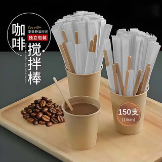 Edo disposable wooden coffee stirring stick 14cm coffee stirring stick 150 pieces portable independent packaging