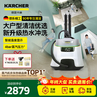 Karcher multifunctional high temperature and high pressure cleaning machine household steam mop cleaning machine sterilization rate 99.999% floor washing machine sweeping robot vacuum cleaner companion sc5d standard version suitable for large flat floors in villas