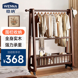 Wenna clothes hanger floor-standing clothes hanger bedroom floor-standing clothes hanger bold new fence solid wood floor-standing clothes hanger