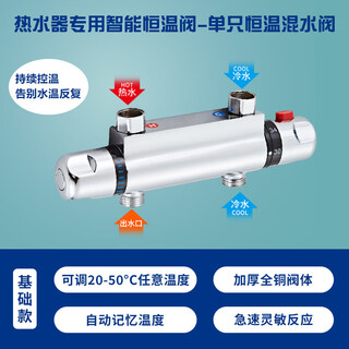 1+ thermostatic valve mixing valve electric water heater special automatic thermostat regulator water heater accessories shower shower switch upgrade upgrade all-copper intelligent thermostatic valve basic single thermostatic valve five-year warranty