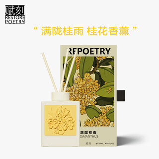 Shantou lincun osmanthus aromatherapy home long-lasting manlong osmanthus rain fireless bedroom car mount manlong osmanthus rain_osmanthus aromatherapy