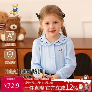 Classic teddy classic teddy girls' shirt children's long-sleeved shirt children's clothing autumn pure cotton versatile top light blue 140