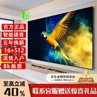Ace jiadian, top ten on the gold list, 8k high-definition eye protection, smart network wifi, large memory tv, ultra-thin lcd projection screen, living room, home display for the elderly and children, 43led high-definition network version (length and width 61x36 cm)