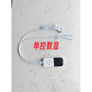 Special switch for electric blanket, single control, dual control, electric blanket digital display, 1-12 hours, any time switch, electric mattress on, 1-12 hours, any fixed number display, national standard line (single control)