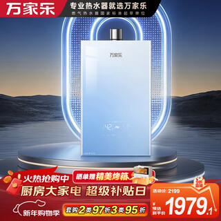 Macro zero cold feeling sleep wash r9 supercharged version 16 liters of natural gas large water capacity 10a first level constant temperature first level energy saving silent trade-in r9max gas water heater