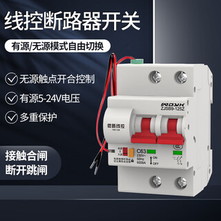 Wire-controlled circuit breaker intelligent air switch air switch with passive one-button power-off micro-break cloud control zjsb9-125z upgraded model 10a 2p