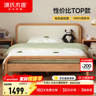 Genji muyu children's furniture solid wood children's bed bedroom organic leather upholstered bedside backrest 1.2m teenage bed boys and girls children's bed (milky white) 1.5*2m (excluding mat)