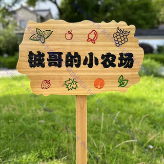 Customized wooden sign park vegetable garden vegetable field wooden grass planting area sign vertical plug-in sign to care for flowers and plants 40*24cm