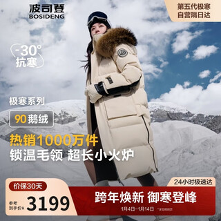 波司登极寒鹅绒羽绒服男女情侣同款冬季加厚超长款大毛领保暖外套