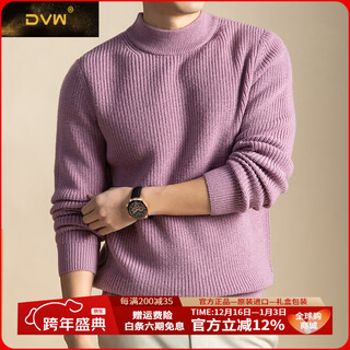 Dvw international brand men's woolen sweater autumn and winter thickened half turtleneck loose lazy style warm sweater sweater high-end light purple l suitable for 120-135jin jin equals 0.5 kg