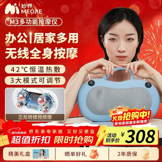 Miaojie m3 cervical massager, waist massager, hot compress pillow, shoulder, neck, lower back, multifunctional pillow, home office, practical birthday and new year gift for elders, men and women, blue