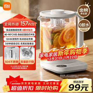 Mijia xiaomi health pot n1 kettle constant temperature electric kettle teapot tea maker all-in-one machine 304 stainless steel mijia small white pot home office with tea leakage 1.5l
