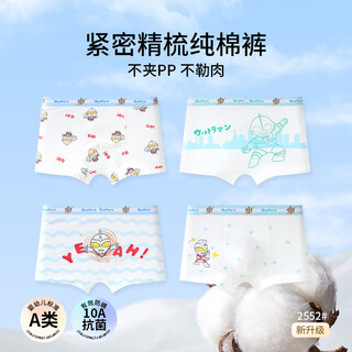 Abja boys' underwear does not pinch buttocks pure cotton children's boxer shorts summer boys and babies 2552 space-4 packs one size fits all 0 recommended weight 20-29 jin jin equals 0.5 kg