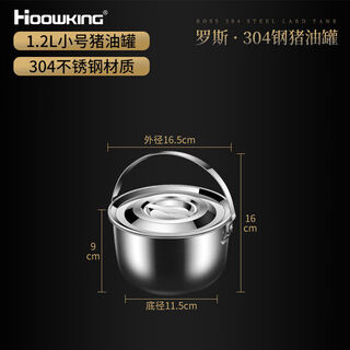 Heqing 304 stainless steel lard tank household kitchen with lid oil basin oil bottle oil storage tank filter oil residue tank oil filter oil pot small size 1 point 2l 304 stainless steel