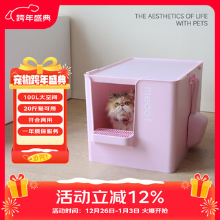 Meoof miao dabieye cat litter box semi-enclosed extra-large giant deep sand-resistant cat toilet rose pink