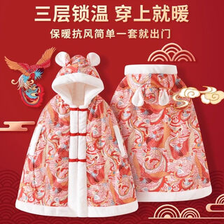 Baby cloak cloak new year's eve red autumn and winter outdoor style baby windproof toddler children's new year's greetings quilt jacket phoenix laiyi - three-layer quilted and l thick personal use 85 cm_ recommended for 0-3 years old
