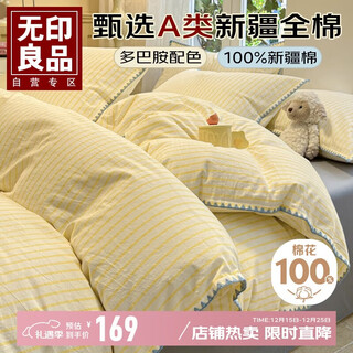 Muji category a 100% cotton ins wind bed four-piece set shell edge bed sheet quilt cover 200*230cm 1.5/1.8m bed