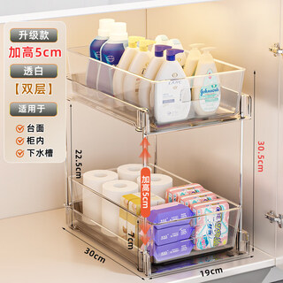 Tuojin imported quality under-sink storage rack from germany, pull-out bathroom cabinet storage layered bathroom toilet cabinet, upgraded and heightened version, double layer (pet)