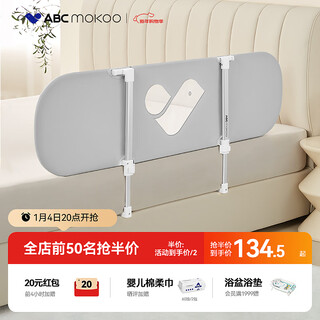 Abcmokoo bed guardrail portable folding children's anti-falling bed side baffle baby guardrail morandi gray/1.8 meters