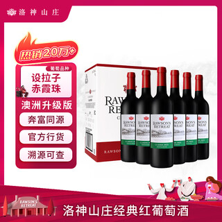 Roselle villa australia penfolds classic dry red wine 14% 750ml*6 bottles licensed cork wedding banquet new year's goods