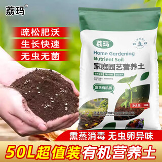 Lima universal nutritional soil for flower cultivation and flower fertilizer planting soil flower soil fertilizer vegetable soil potted green plant special soil 50l