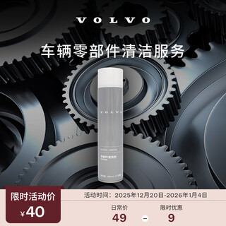 Volvo double day gift vehicle parts cleaning service volvo volvo cars
