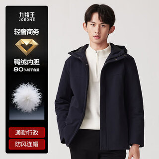 Jiumuwang counter model-cold-proof hooded down jacket for men to keep out the cold and keep warm duck down lining business classic shopping mall same style blue slim version ak5d51627 l 170/92a(48) down filling capacity-66g