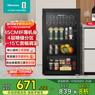 Hisense 93-liter ice bar refrigerated home living room small refrigerator first-class energy efficiency fresh storage zone wide temperature adjustment jc-93zvum